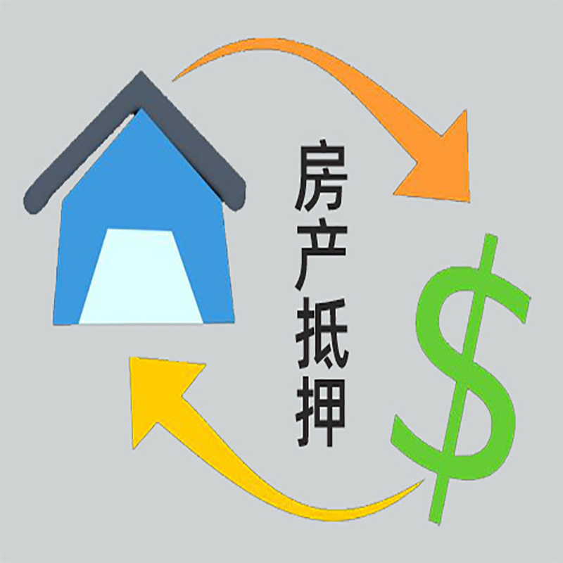 邕宁房产抵押贷款定义|住房抵押贷款|最新攻略